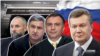 «Легітимний» сценарій Кремля. Хто і як в Україні допомагав «поновити» Януковича? 