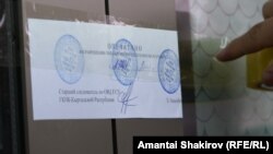 Опечатанный офис ИА 24.kg в Бишкеке. 