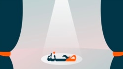 برنامه صحنه