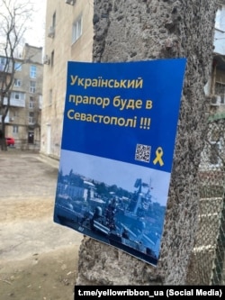 Активісти руху «Жовта стрічка» розповсюдили проукраїнські листівки у Севастополі, 2023 рік
