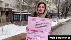 Вероника Фонова на пикете с требованием согласовать женский марш. Алматы, 3 февраля 2024 года
