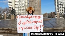 Активистка Лия Берген с плактом «Досаев, не нарушай традиции, разреши марш!»