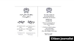 طالبان قانون امر به معروف و نهی از منکر را به تازه گی در جریده رسمی منتشر کرده اند که در آن محدودیت های فراوانی به ویژه در برابر زنان وضع شده است.