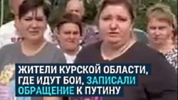 «Там мирное население, по ним стреляют». Бежавшие от боев жители Курска просят у Путина помощи в эвакуации