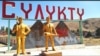 "Тажикстанга көмүр сатылбай калды". Сүлүктүдөгү абал