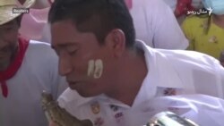 د میکسیکو يو ښاروال د اوبو له سیمسارې سره واده وکړ