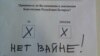 Бюлетэнь на рэфэрэндуме 2022 году. Ілюстрацыйнае фота