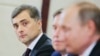 Сурков про свою відставку: я займався Донбасом та Україною здебільшого, контекст змінився