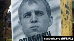 A poster calling for Dashkevich to be freed.