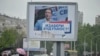 Predizborni plakat vladajuće Srpske napredne stranke