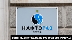 Про це повідомила група «Нафтогаз» із посиланням на голову правління компанії