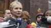  Ukraine Launches Criminal Investigation Of Former PM Tymoshenko