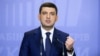 Гройсман ініціює створення міжвідомчої групи для перевірки встановлення цін на газ «Нафтогазом»