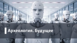 Археология.Будущее. Обнуление глобального мира: как коронавирус изменит человечество?