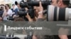 Лицом к событию. Создал ли Кремль социал-тоталитаризм?