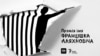 Image result for "Уладзімер Някляеў"