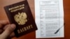 Паспорт гражданина России и избирательный бюллетень, напечатанный к назначенным на 18 марта президентским выборам. Москва, 9 февраля 2018 года. 