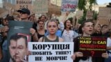 23-nji iýulda Kiýewde geçirilen protest