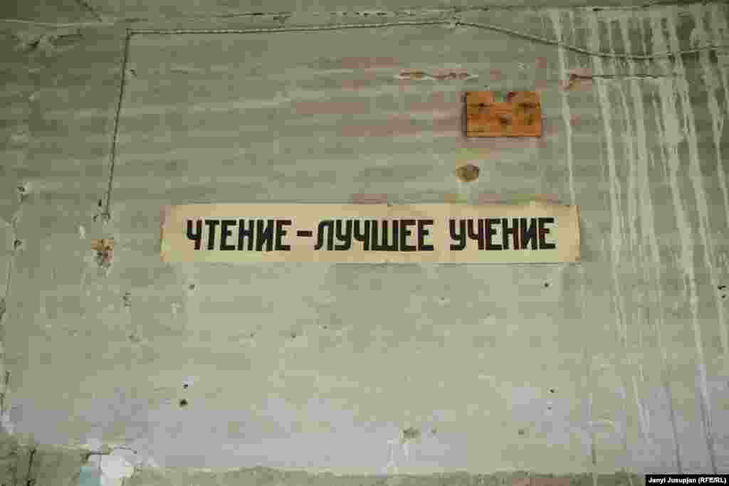 Мектептин дубалындагы жазуу. Биллингсте 4-класска чейин окуткан башталгыч мектеп бар. Анда айыл башчысы Светлана Мустафина чукча тилинен сабак берет. 4-класстан кийин балдар райондун борборундагы интернатта жатып окушат.