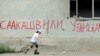 «Пойдет ли на это Россия?»
