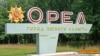 ЕСПЧ постановил выплатить компенсацию газете "Орловская искра"