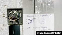 Зламаныя дзьверы ў офіс Радыё Свабода ў Менску, 16 ліпеня 2021 году