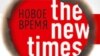 Police Raid On Russian Magazine 