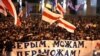 West, Russia Differ Over Belarusian Election