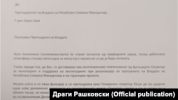 Оставката на Драги Рашковски