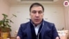 Режим открытого неба Михаила Саакашвили