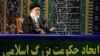 Iranian Leaders Welcome 'Historic' Nuclear Deal