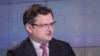 Кулеба: «червоні лінії» Путіна обмежуються територією Росії
