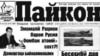 Tajik Minister Says Media Supports Militants