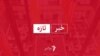 وقوع انفجار در نزدیک وزارت داخله حکومت طالبان