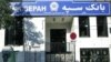 Iranian Bank Rejects U.S. Allegations